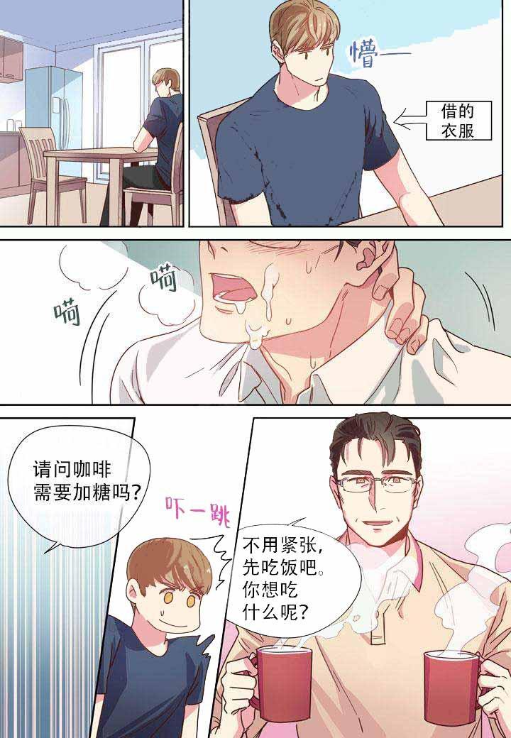 部长的秘密韩漫全集-第1话无删减无遮挡章节图片 