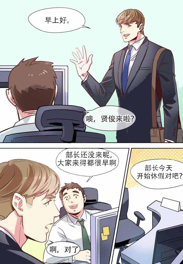 部长的秘密韩漫全集-第3话无删减无遮挡章节图片 