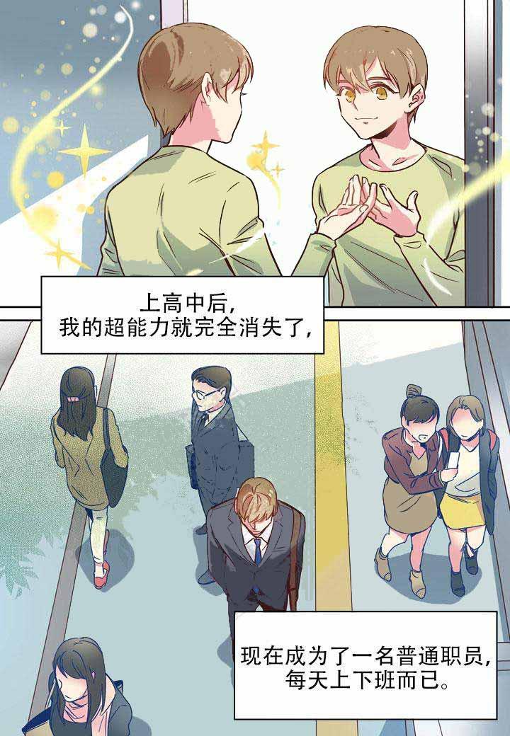 部长的秘密韩漫全集-第3话无删减无遮挡章节图片 