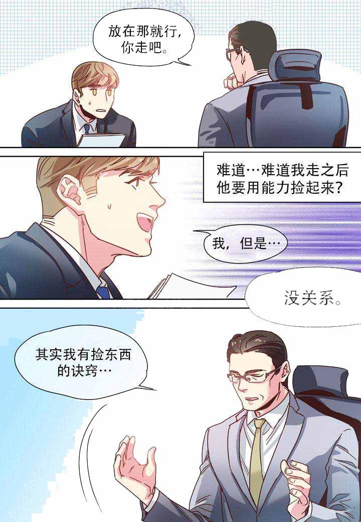 部长的秘密韩漫全集-第4话无删减无遮挡章节图片 