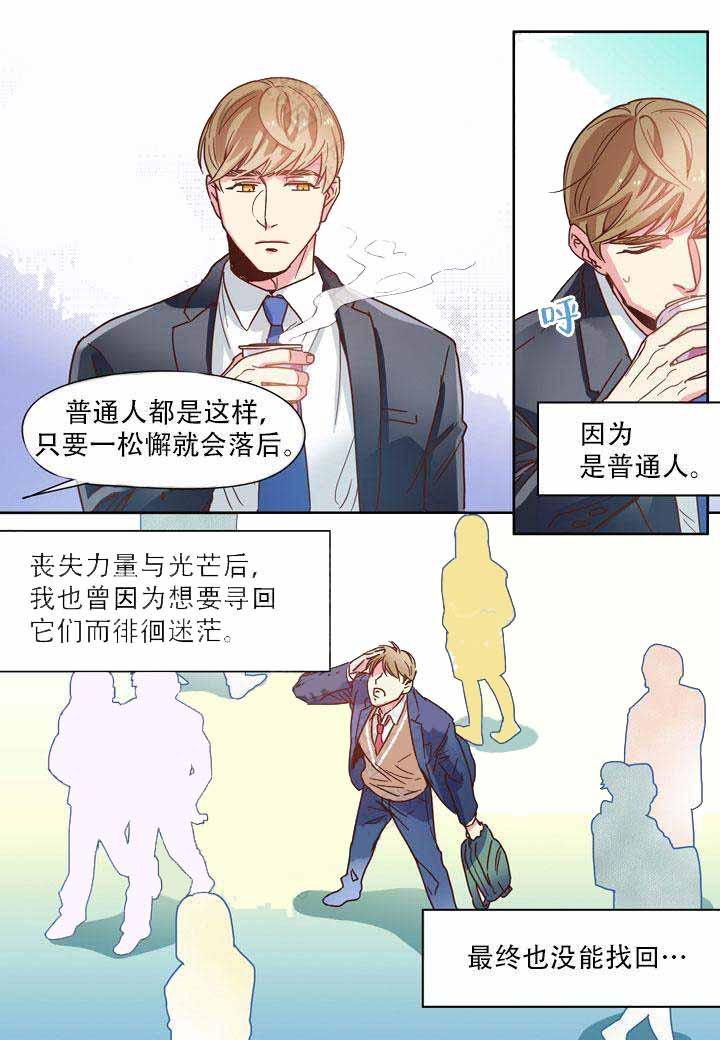 部长的秘密韩漫全集-第4话无删减无遮挡章节图片 