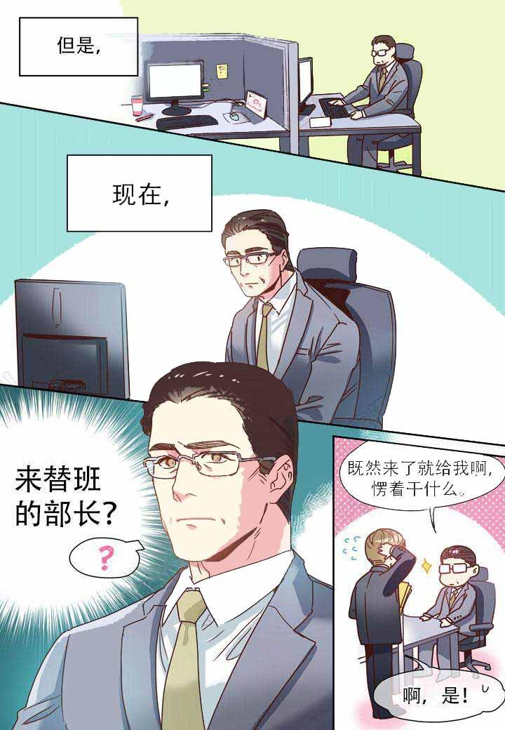 部长的秘密韩漫全集-第4话无删减无遮挡章节图片 