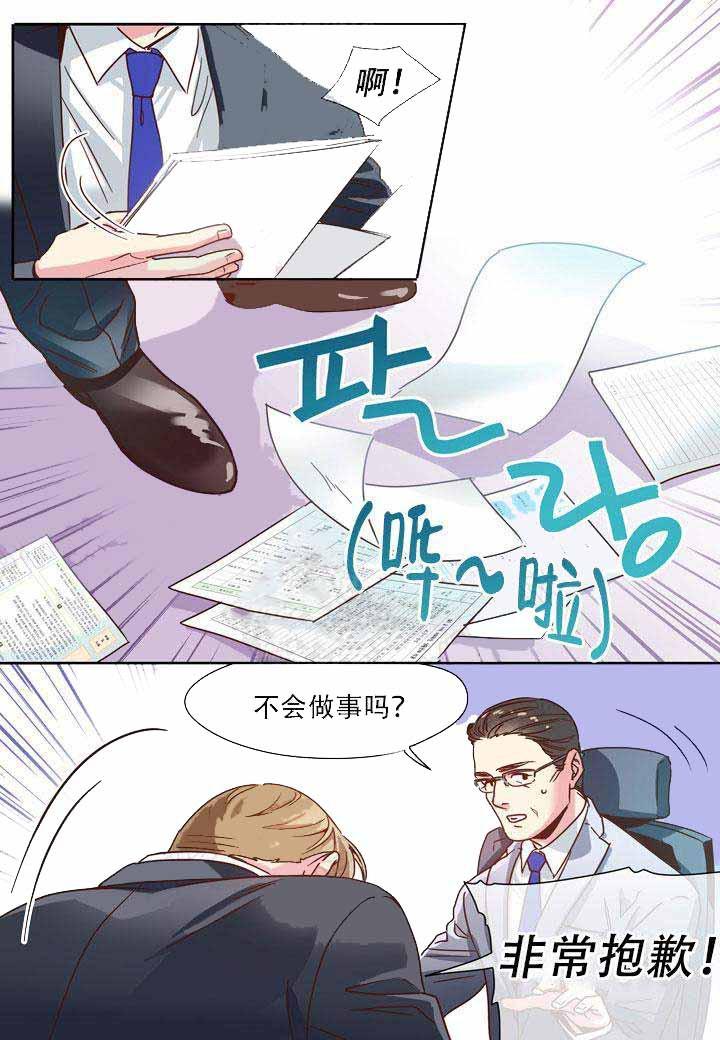 部长的秘密韩漫全集-第4话无删减无遮挡章节图片 