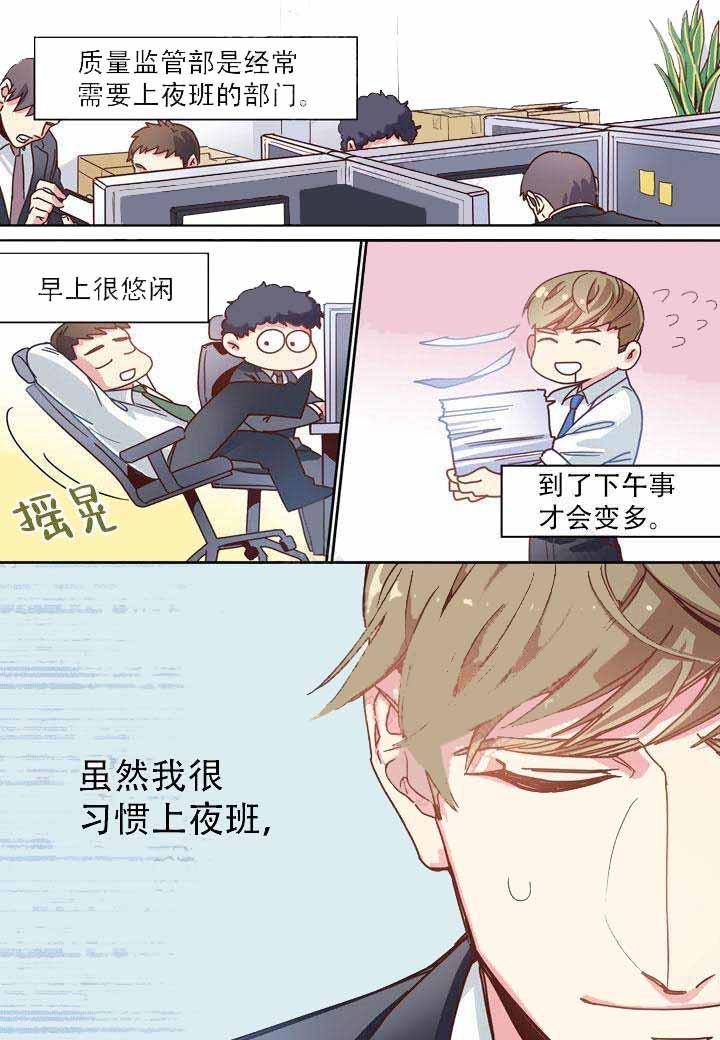 部长的秘密韩漫全集-第5话无删减无遮挡章节图片 