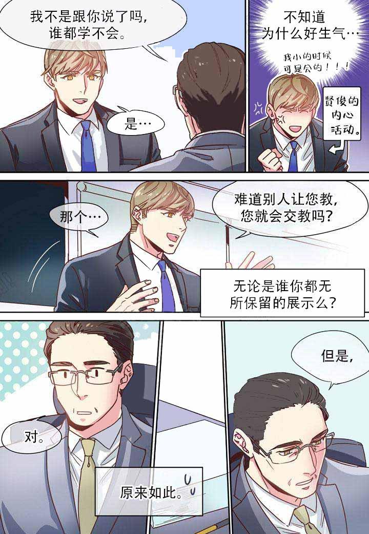 部长的秘密韩漫全集-第5话无删减无遮挡章节图片 