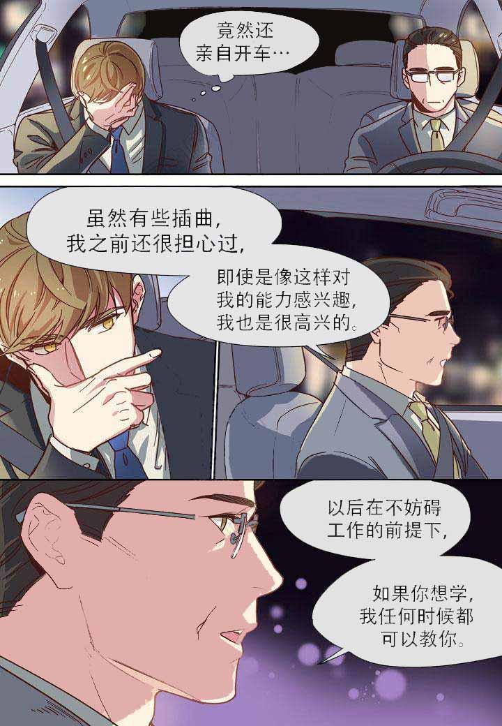 部长的秘密韩漫全集-第5话无删减无遮挡章节图片 