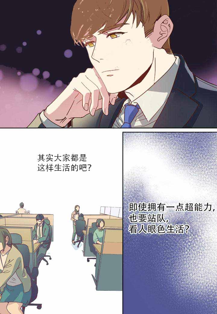 部长的秘密韩漫全集-第5话无删减无遮挡章节图片 