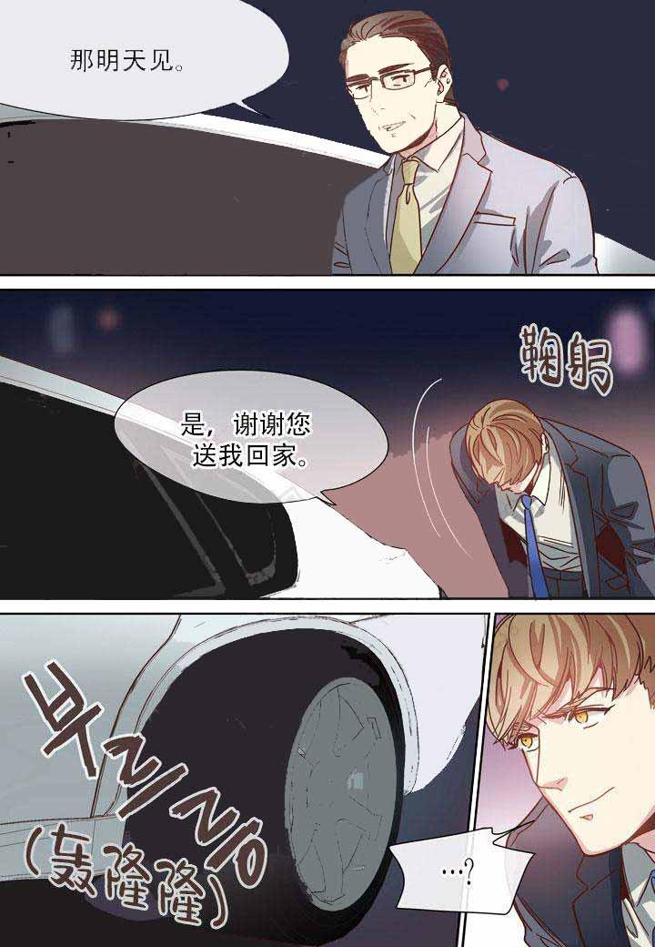 部长的秘密韩漫全集-第6话无删减无遮挡章节图片 