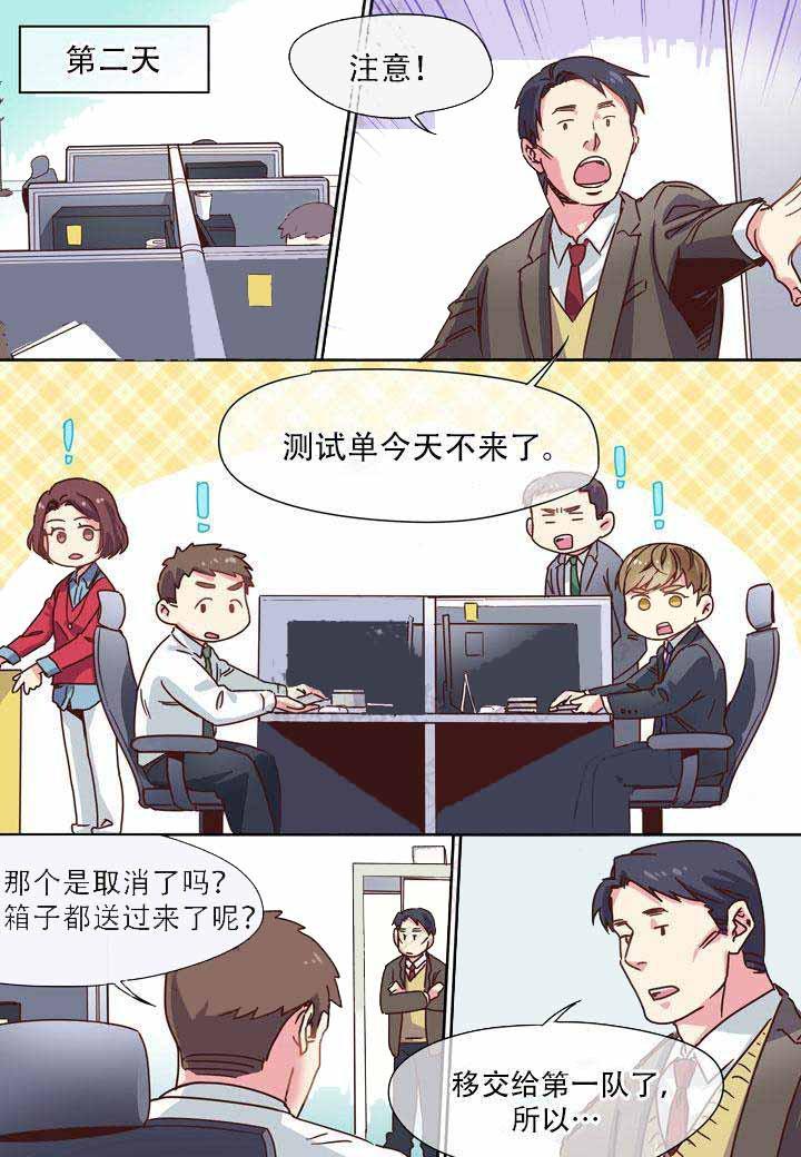 部长的秘密韩漫全集-第6话无删减无遮挡章节图片 