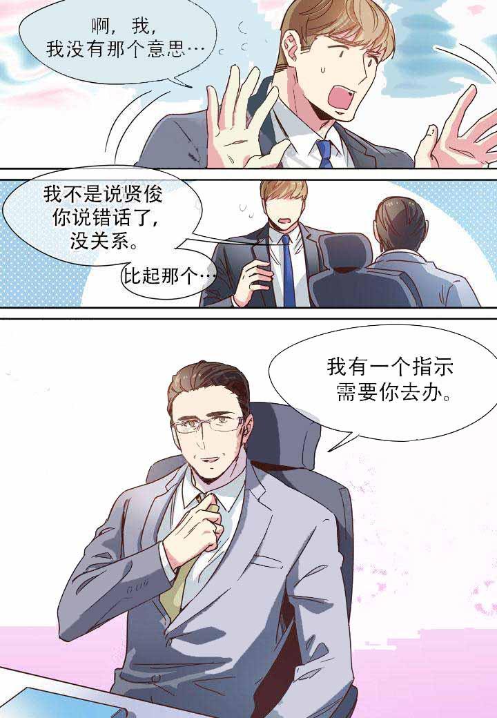 部长的秘密韩漫全集-第6话无删减无遮挡章节图片 