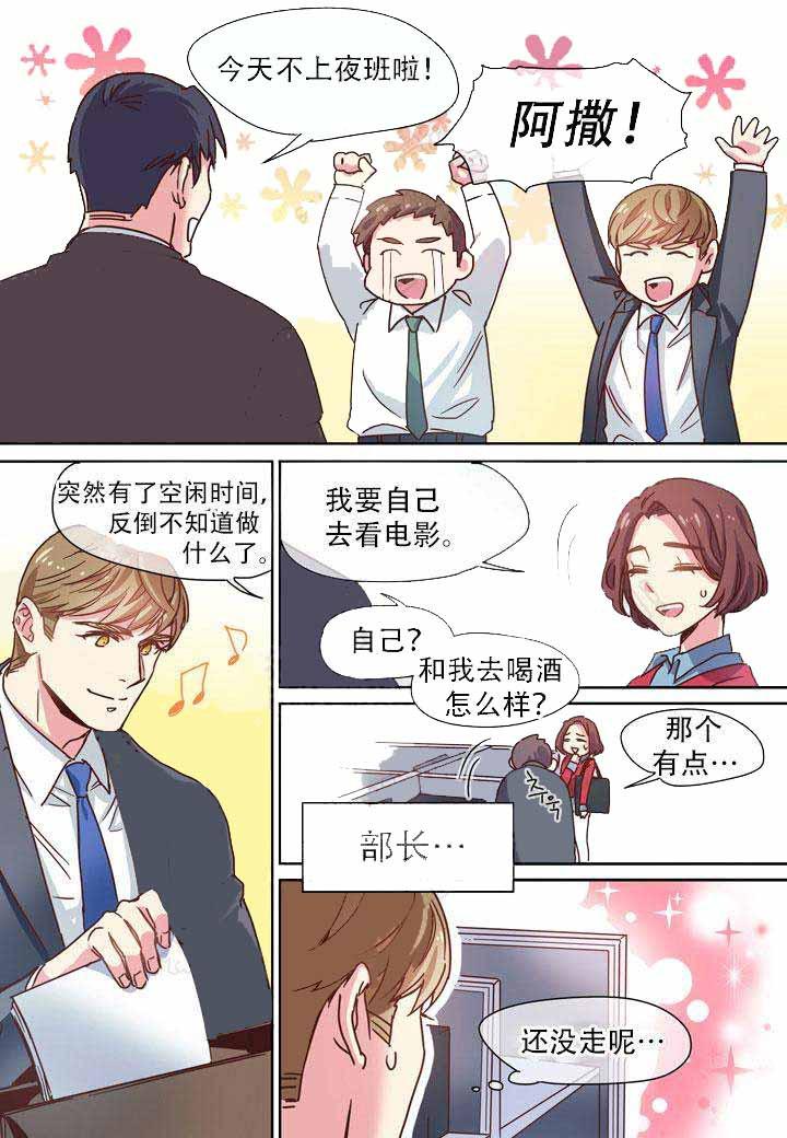 部长的秘密韩漫全集-第6话无删减无遮挡章节图片 