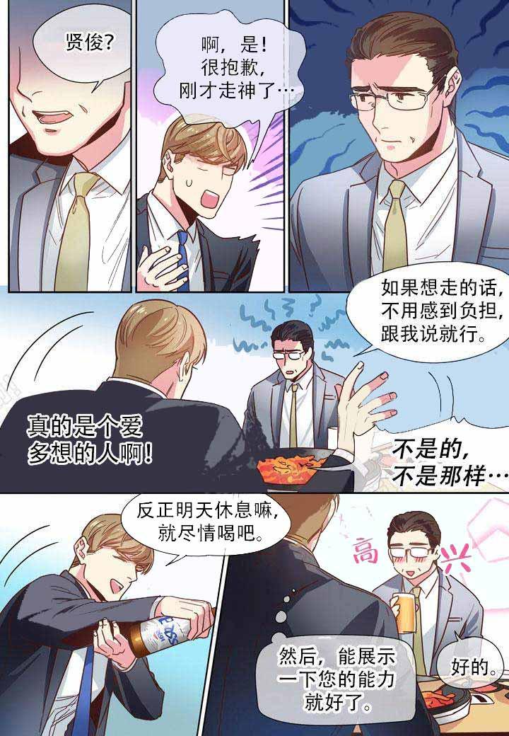 部长的秘密韩漫全集-第7话无删减无遮挡章节图片 