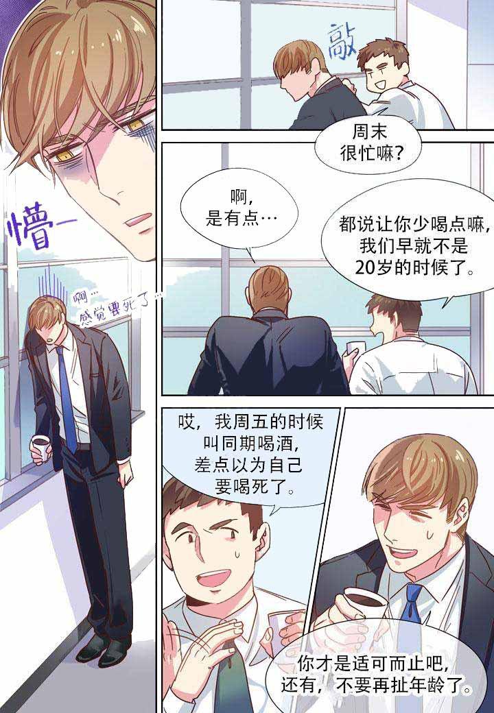 部长的秘密韩漫全集-第7话无删减无遮挡章节图片 