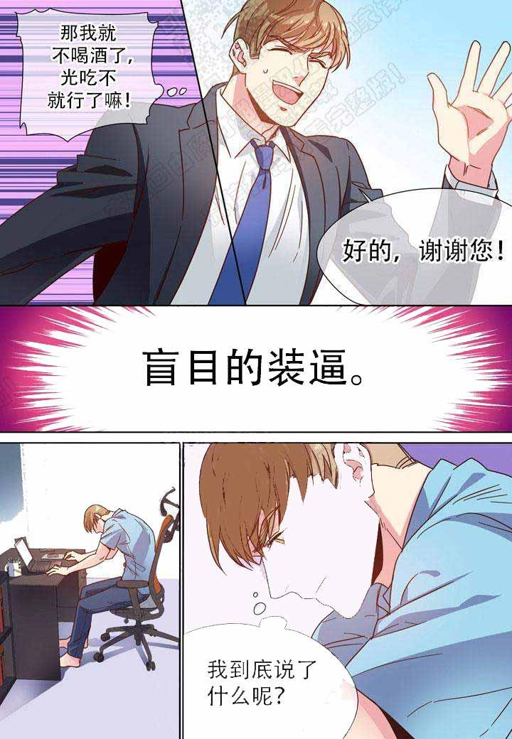 部长的秘密韩漫全集-第7话无删减无遮挡章节图片 