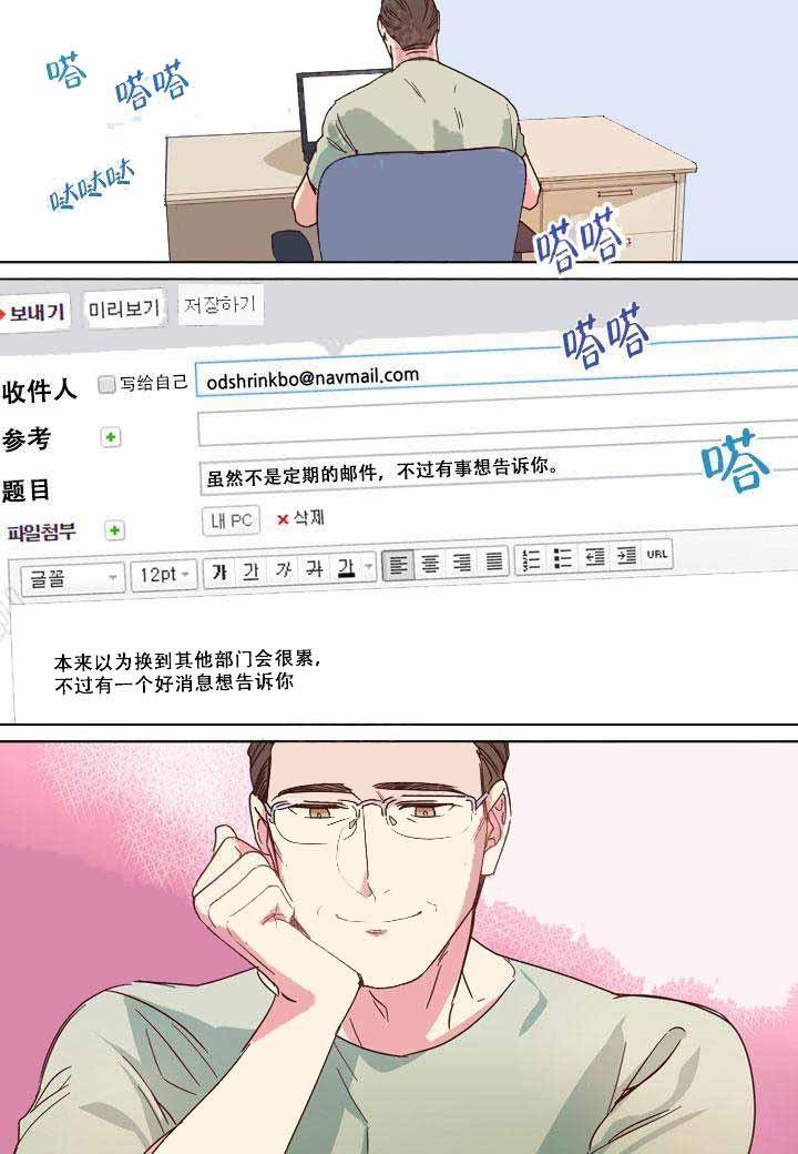 部长的秘密韩漫全集-第8话无删减无遮挡章节图片 