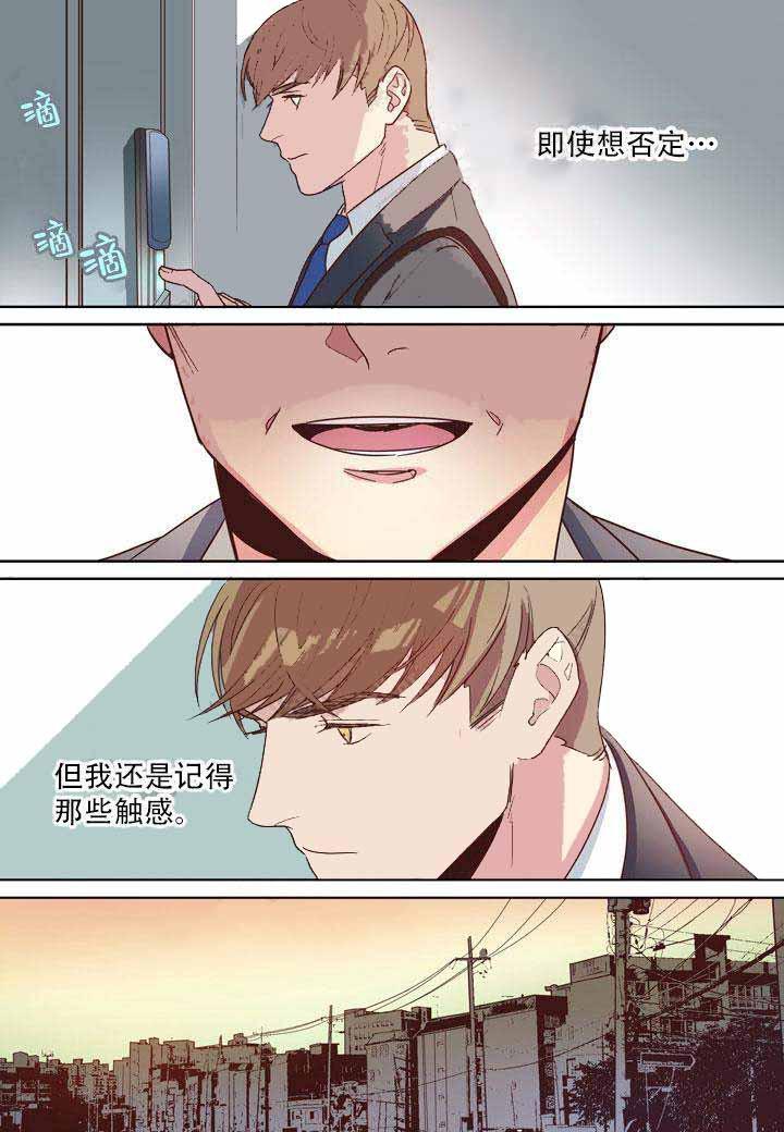部长的秘密韩漫全集-第8话无删减无遮挡章节图片 