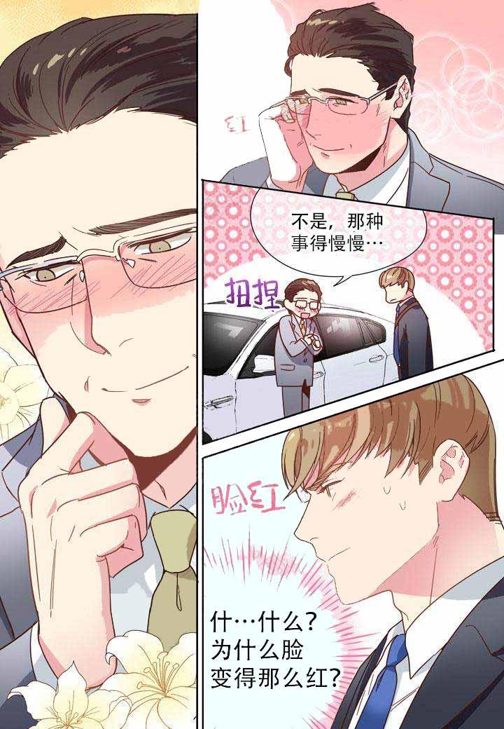 部长的秘密韩漫全集-第8话无删减无遮挡章节图片 