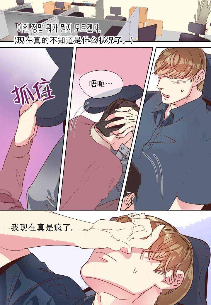 部长的秘密韩漫全集-第10话无删减无遮挡章节图片 