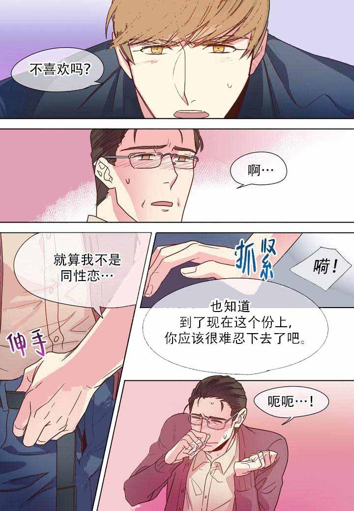部长的秘密韩漫全集-第10话无删减无遮挡章节图片 