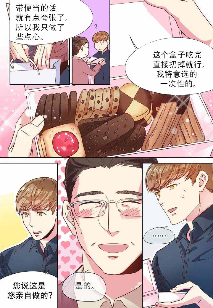 部长的秘密韩漫全集-第10话无删减无遮挡章节图片 