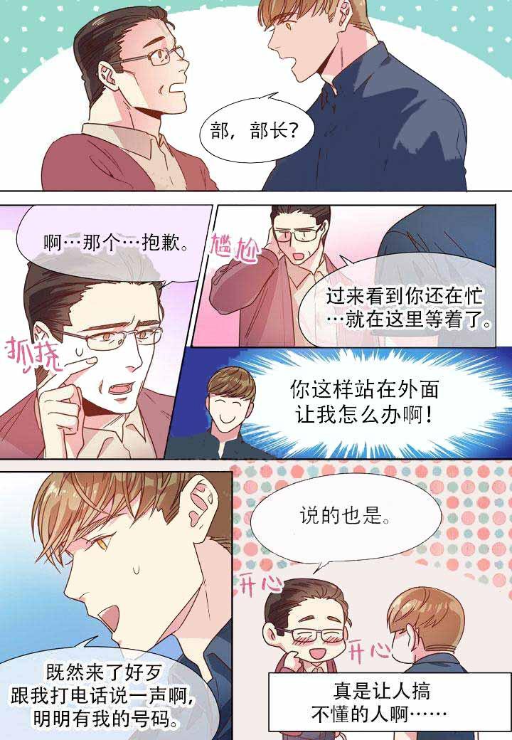部长的秘密韩漫全集-第10话无删减无遮挡章节图片 