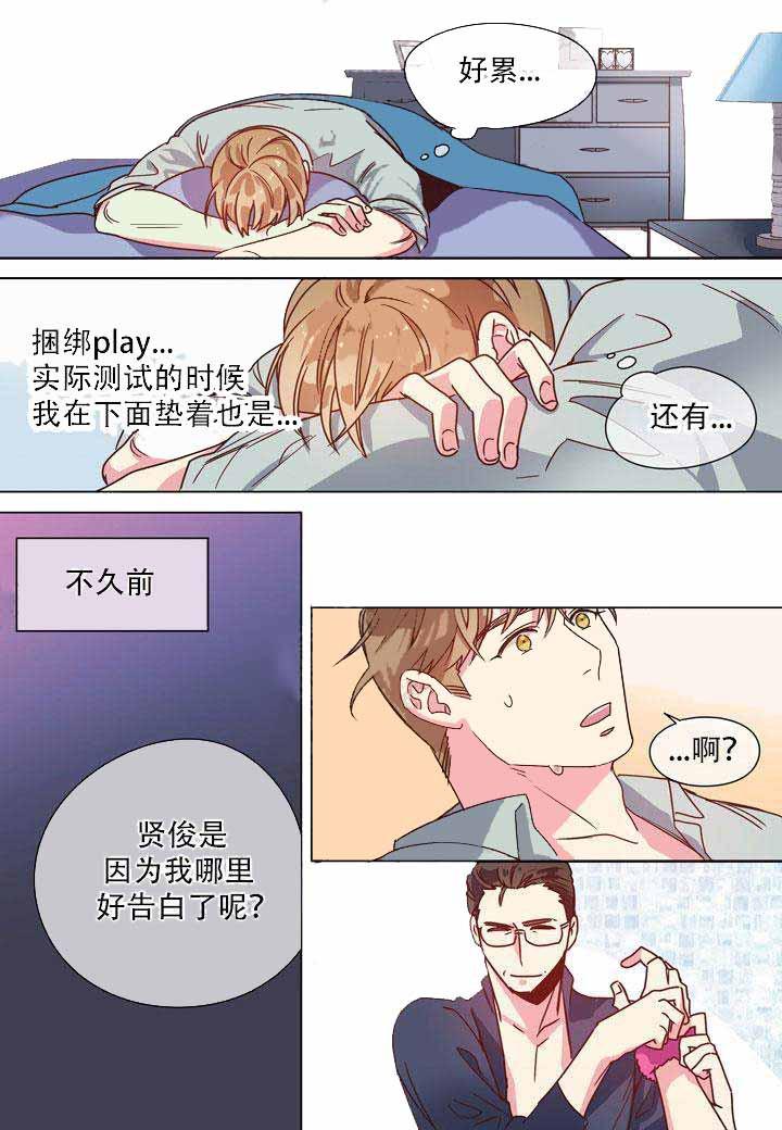 部长的秘密韩漫全集-第12话无删减无遮挡章节图片 