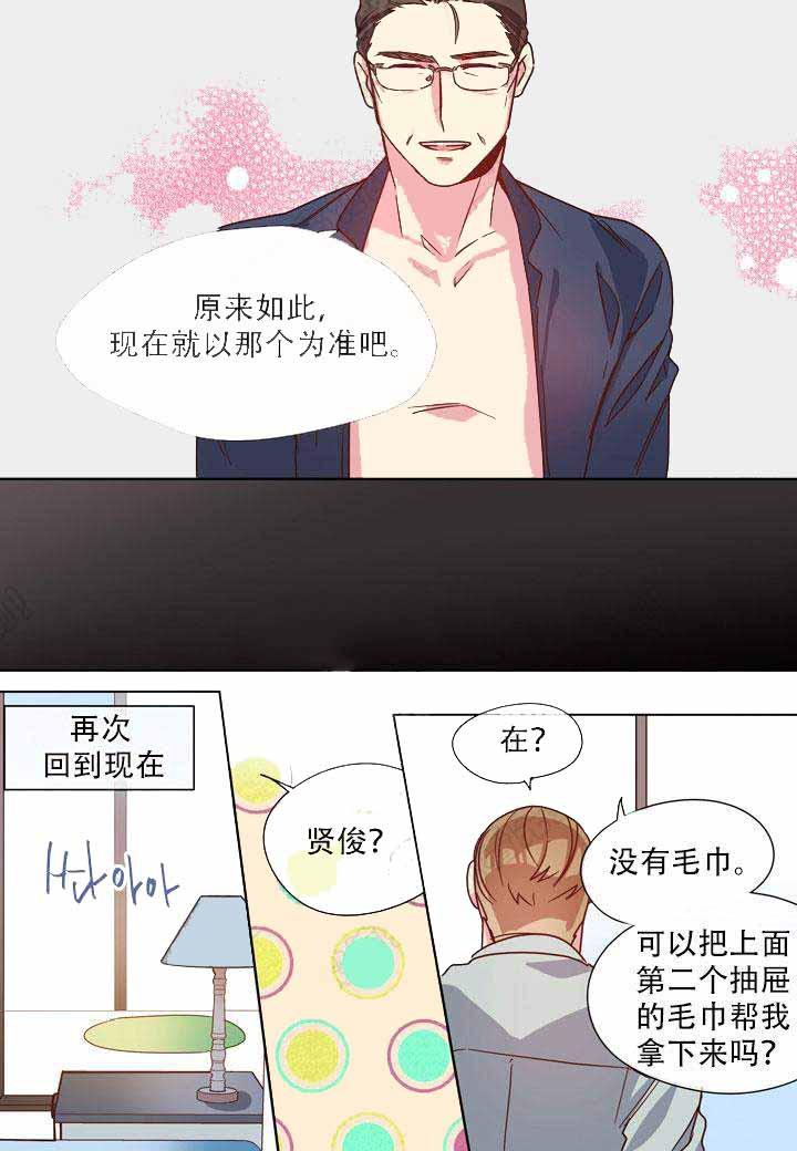 部长的秘密韩漫全集-第12话无删减无遮挡章节图片 