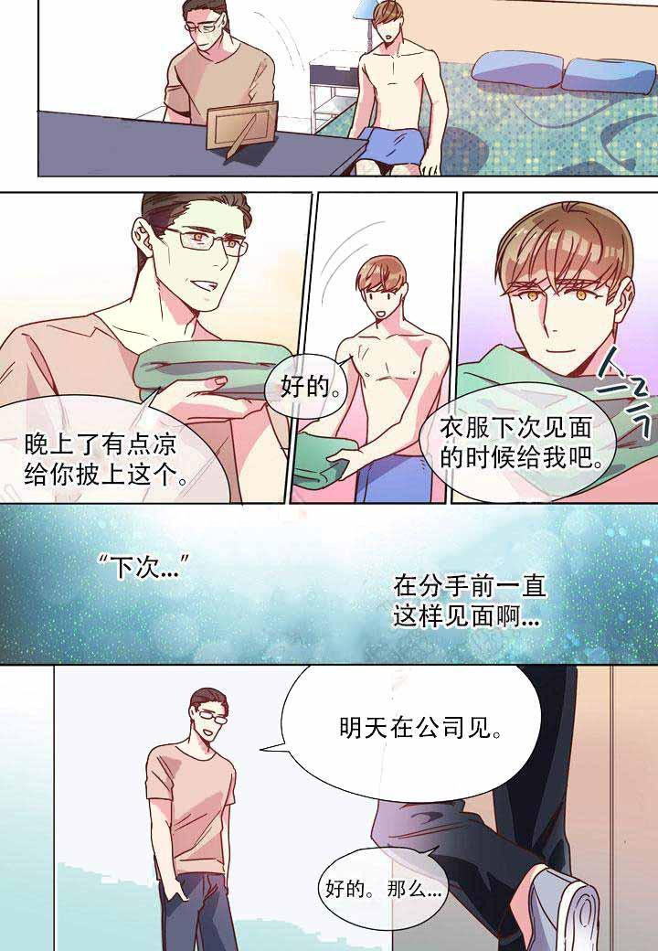 部长的秘密韩漫全集-第12话无删减无遮挡章节图片 