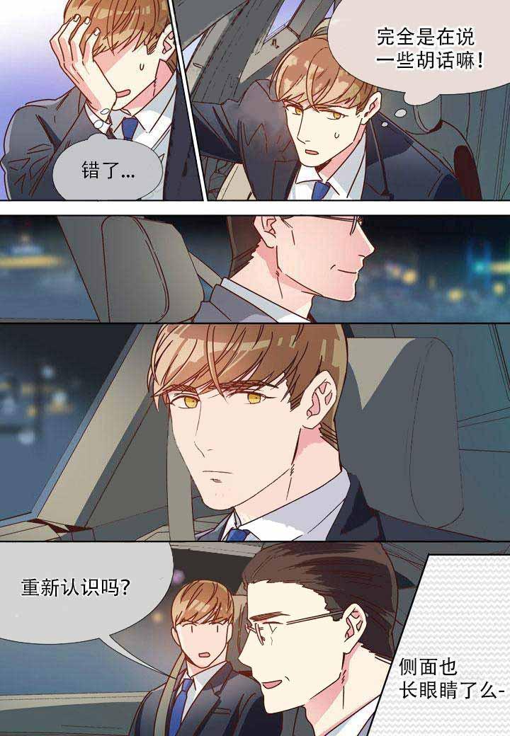 部长的秘密韩漫全集-第14话无删减无遮挡章节图片 