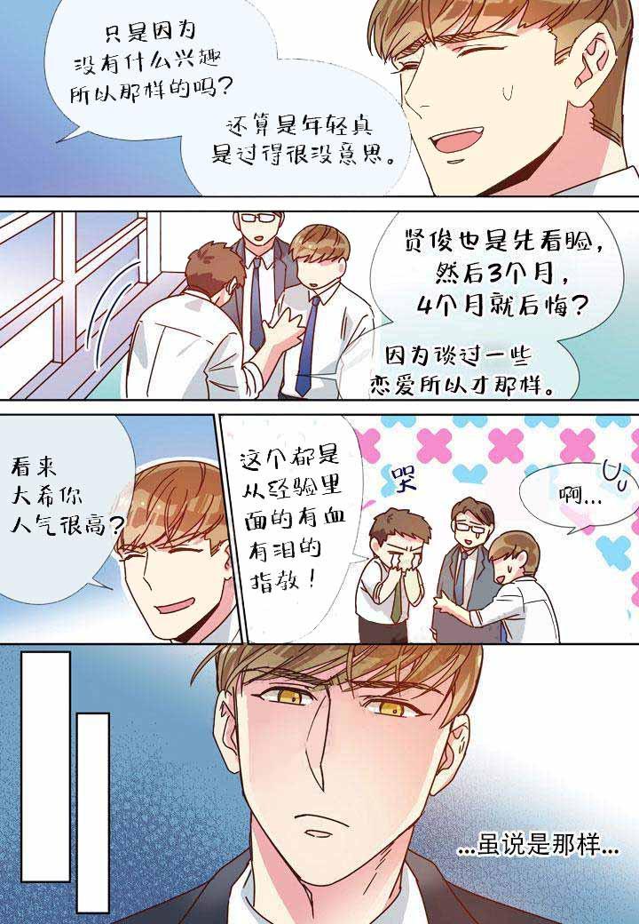 部长的秘密韩漫全集-第14话无删减无遮挡章节图片 