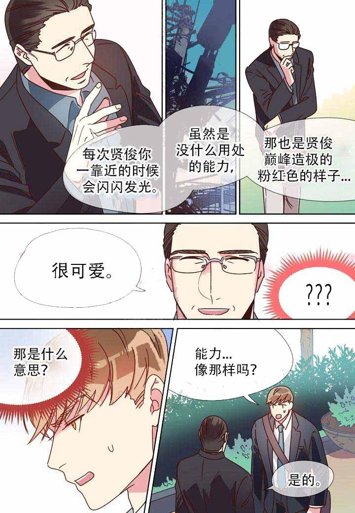 部长的秘密韩漫全集-第15话无删减无遮挡章节图片 