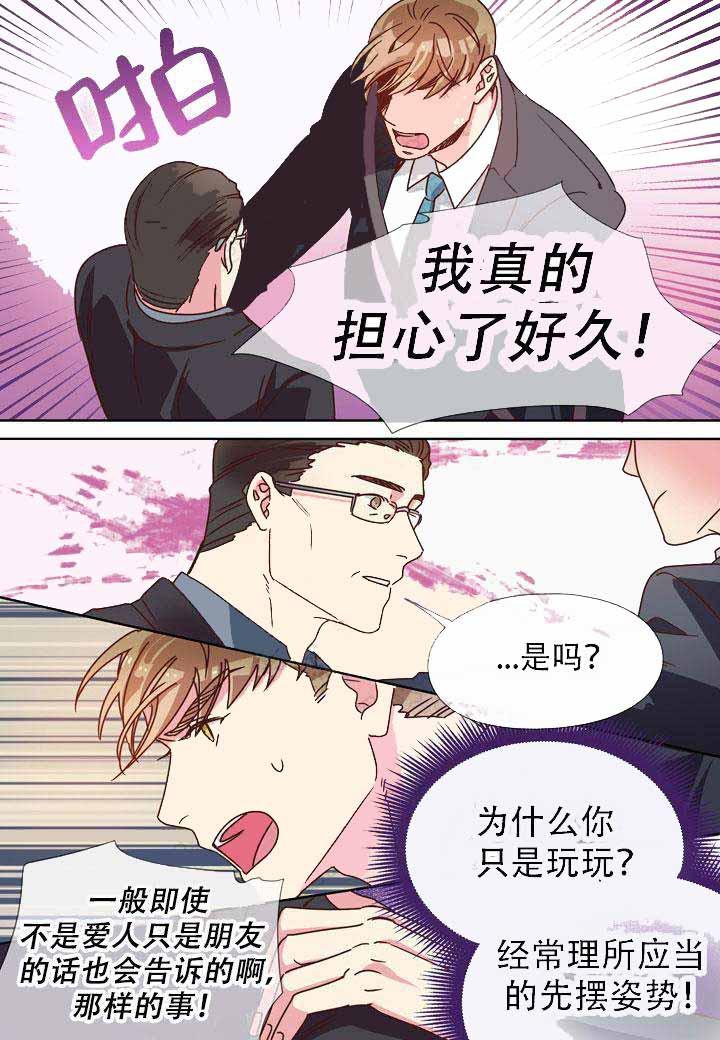 部长的秘密韩漫全集-第15话无删减无遮挡章节图片 