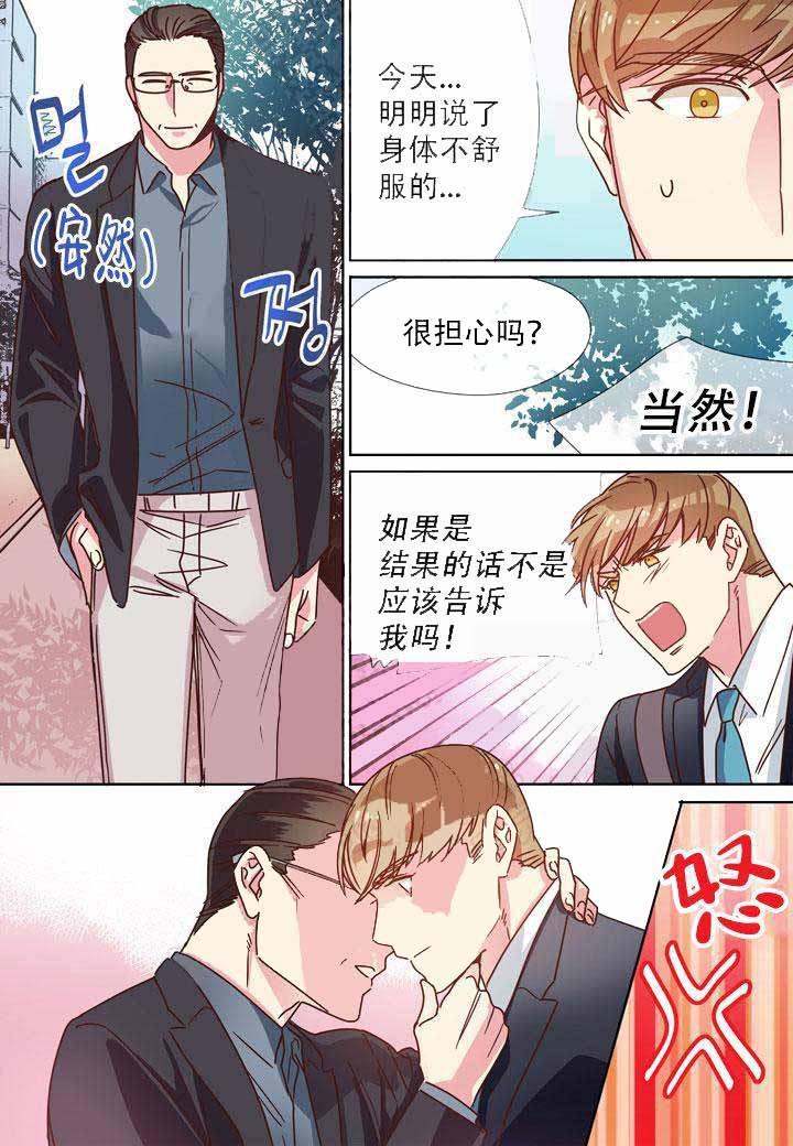 部长的秘密韩漫全集-第15话无删减无遮挡章节图片 