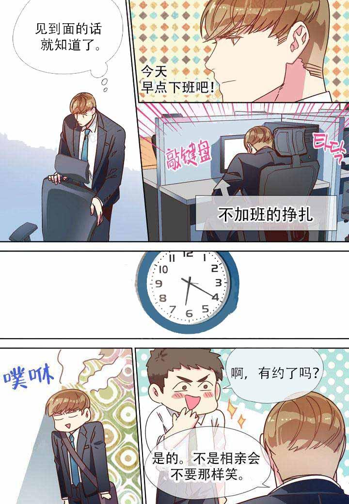 部长的秘密韩漫全集-第15话无删减无遮挡章节图片 
