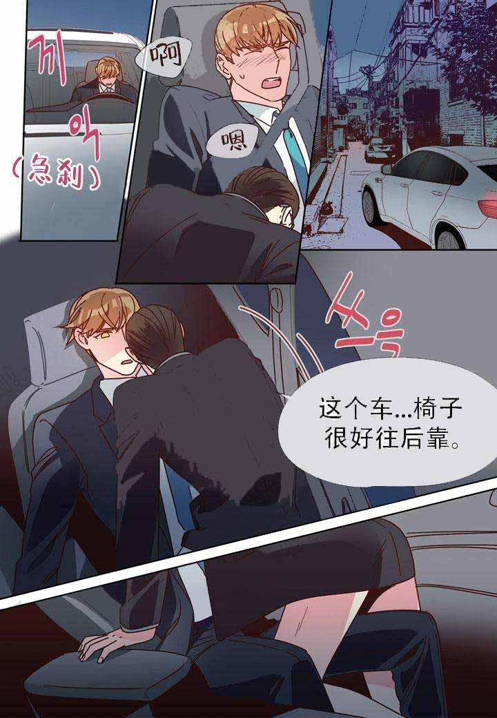 部长的秘密韩漫全集-第16话无删减无遮挡章节图片 