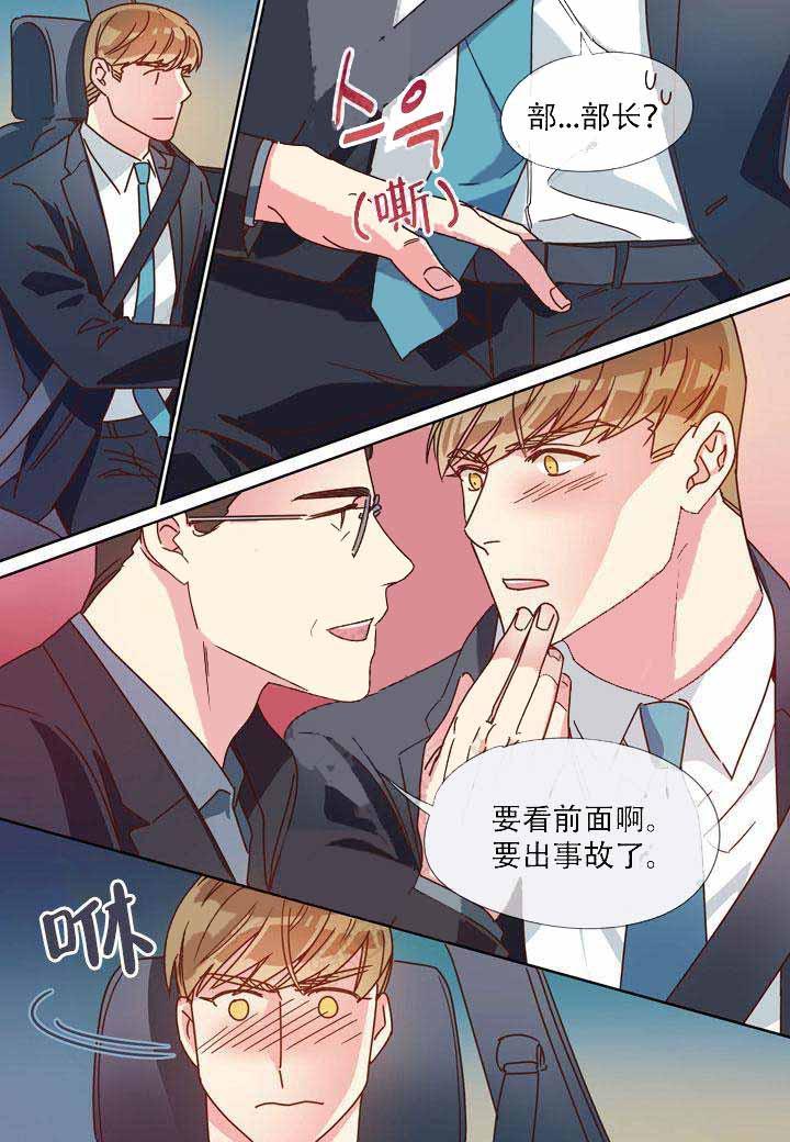 部长的秘密韩漫全集-第16话无删减无遮挡章节图片 