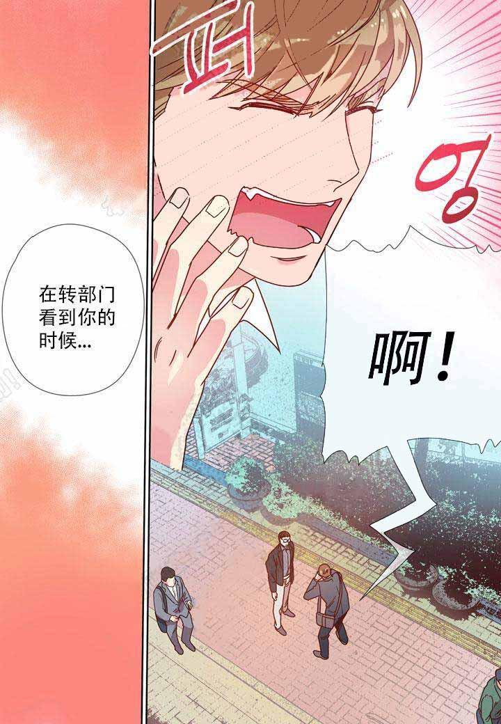 部长的秘密韩漫全集-第16话无删减无遮挡章节图片 
