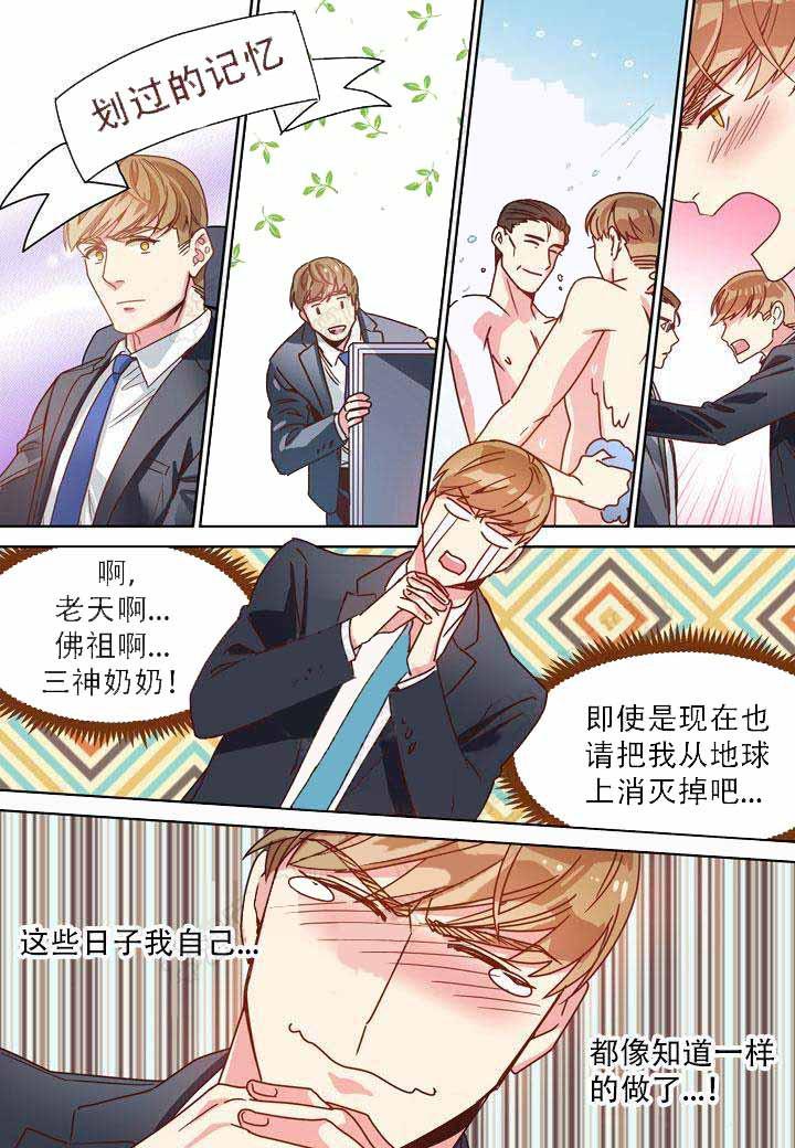 部长的秘密韩漫全集-第16话无删减无遮挡章节图片 