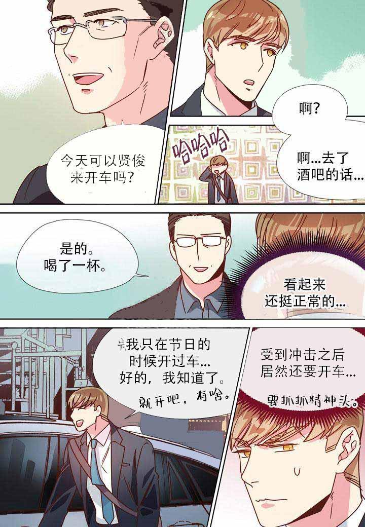 部长的秘密韩漫全集-第16话无删减无遮挡章节图片 
