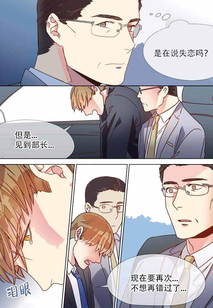 部长的秘密韩漫全集-第17话无删减无遮挡章节图片 