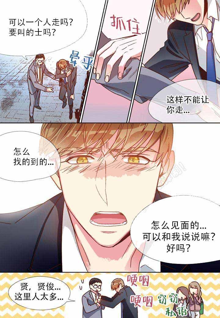 部长的秘密韩漫全集-第17话无删减无遮挡章节图片 