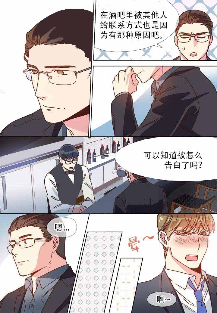 部长的秘密韩漫全集-第17话无删减无遮挡章节图片 