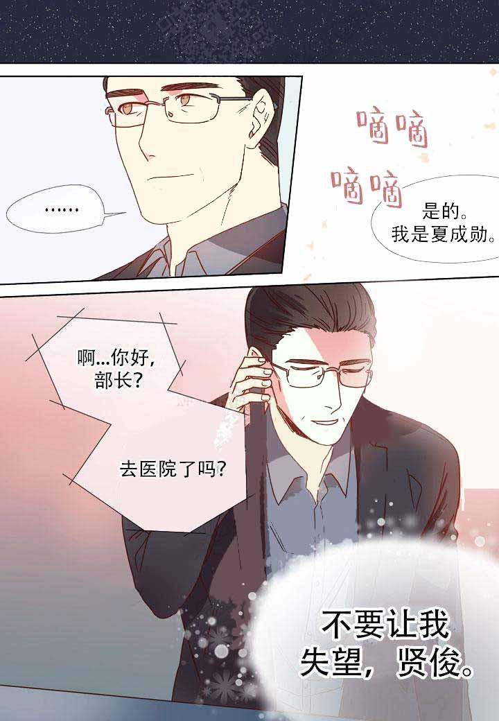 部长的秘密韩漫全集-第18话无删减无遮挡章节图片 