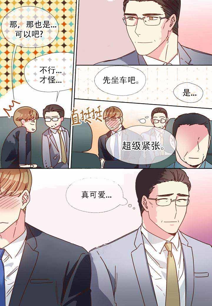 部长的秘密韩漫全集-第18话无删减无遮挡章节图片 