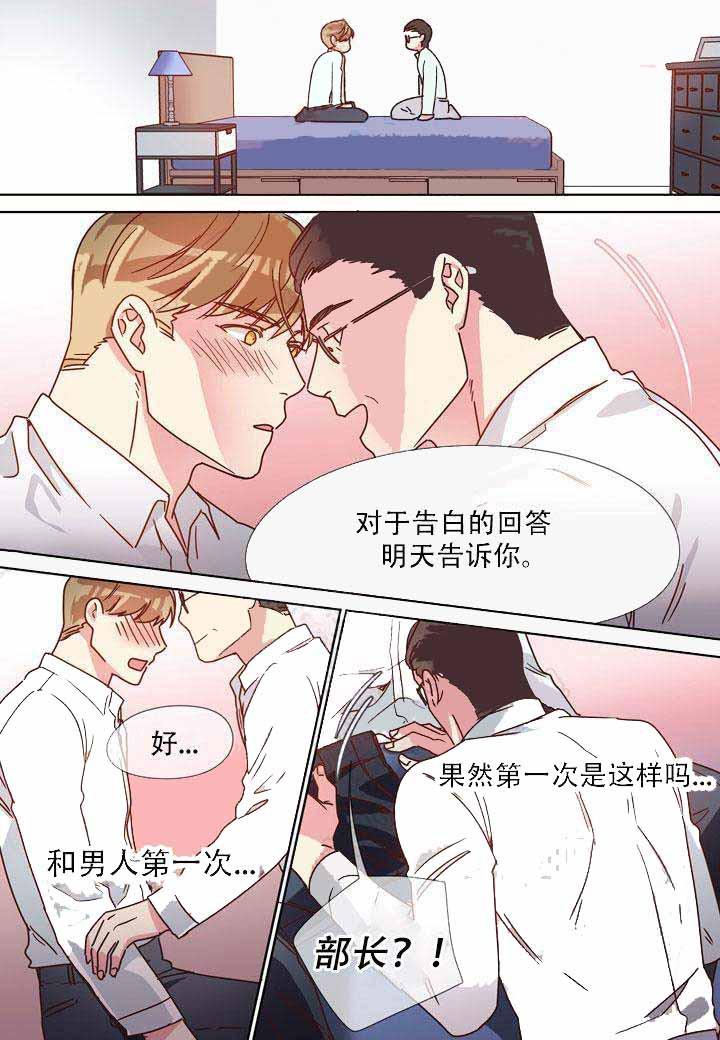 部长的秘密韩漫全集-第18话无删减无遮挡章节图片 