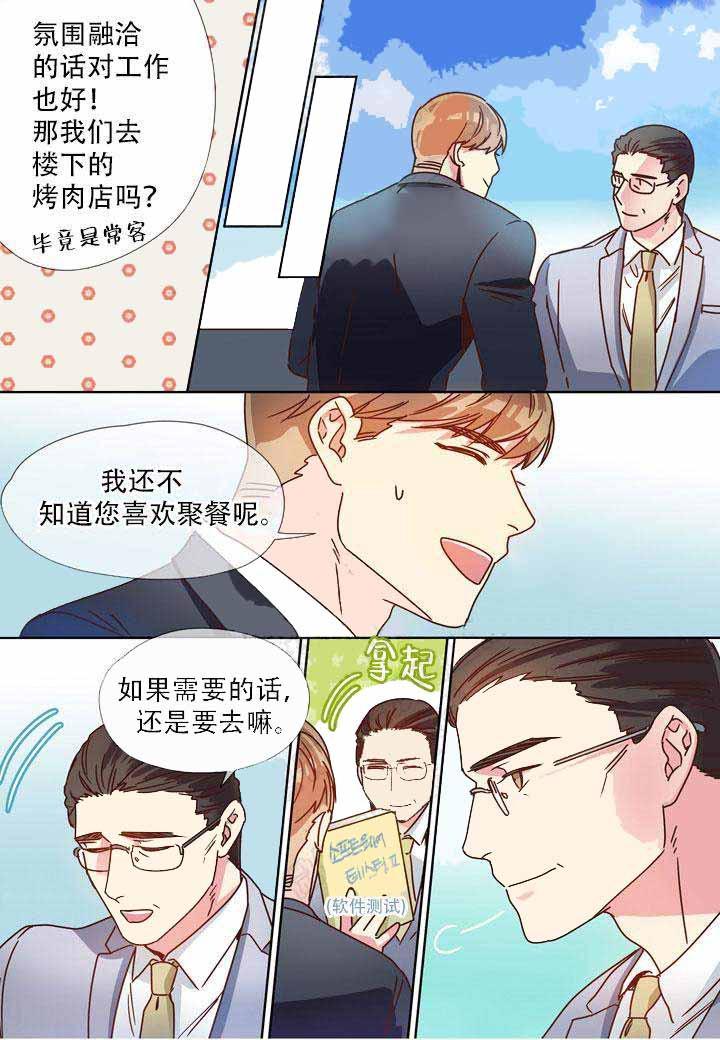 部长的秘密韩漫全集-第19话无删减无遮挡章节图片 