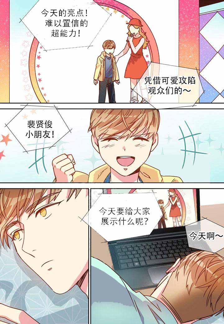 部长的秘密韩漫全集-第19话无删减无遮挡章节图片 