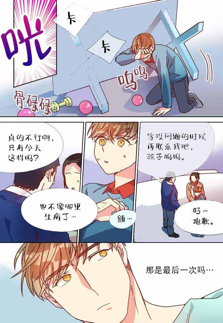 部长的秘密韩漫全集-第19话无删减无遮挡章节图片 