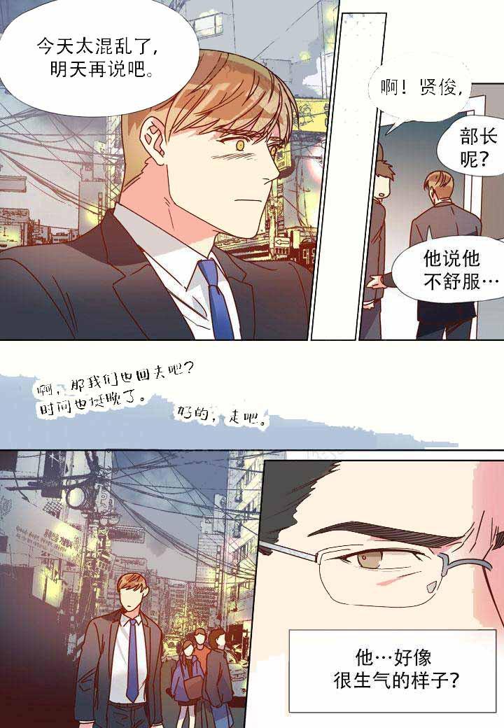 部长的秘密韩漫全集-第20话无删减无遮挡章节图片 