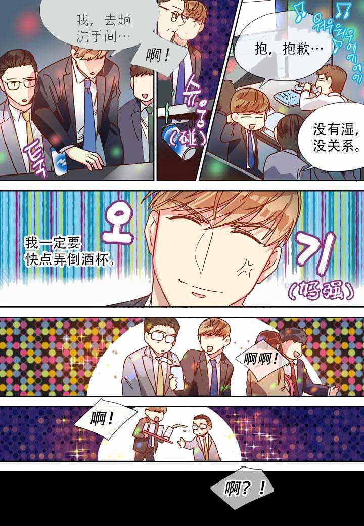 部长的秘密韩漫全集-第20话无删减无遮挡章节图片 